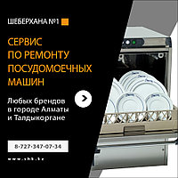 Ремонт электронной схемы посудомоечной машины Daewoo