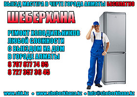 Ремонт холодильников Индезит
