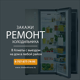 Ремонт холодильника Вирпул