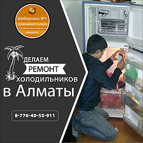 Устранение засора дренажа холодильника Ардо/Ardo