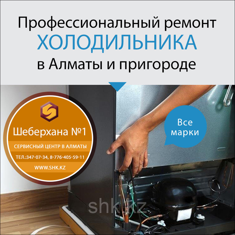 Регулировка положения компрессора холодильника Аристон/Ariston - фото 1 - id-p56152635
