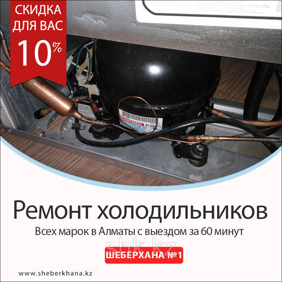 Замена блока индикаторов холодильника Беко/Beko - фото 1 - id-p56152668