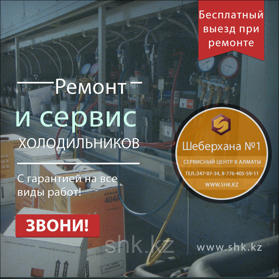 Ремонт и обслуживание промышленных холодильников Helkama Hicold - фото 1 - id-p56153136