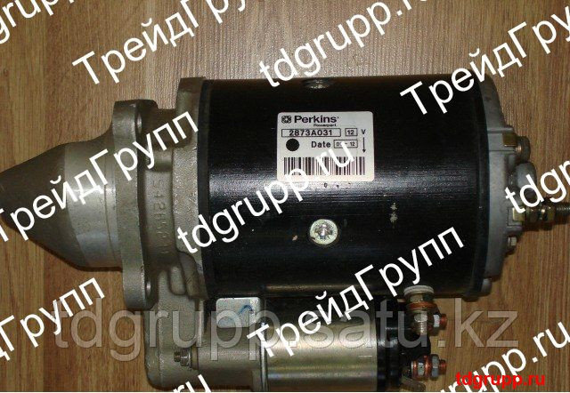 2873A031 Стартер (starter) Perkins