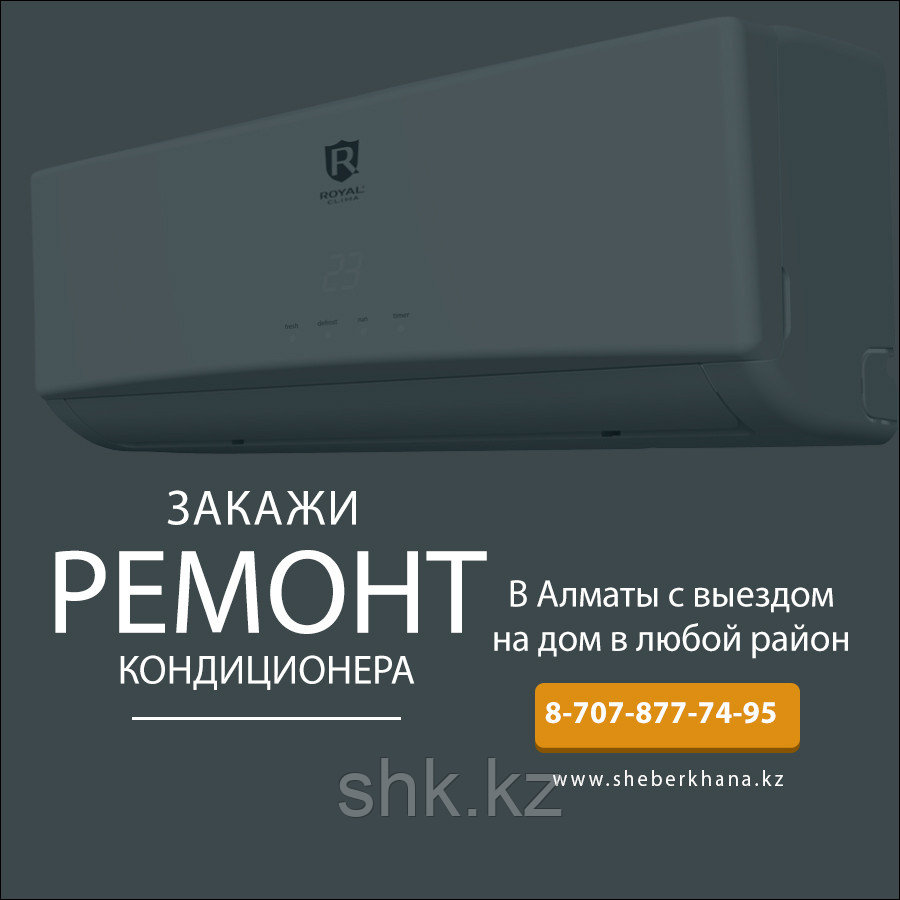 Замена Фреона в Домашнем Кондиционере - фото 1 - id-p56171887