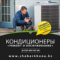 Ремонт кондиционеров Midea