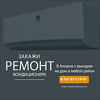 Ремонт кондиционеров Toshiba