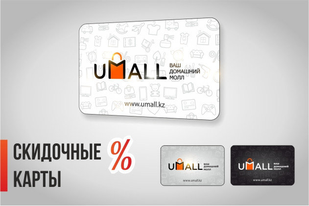 Мы запускаем скидочные карты для наших постоянных клиентов!