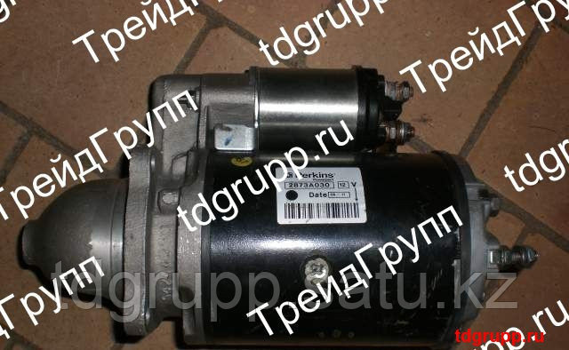 2873A030 Стартер (starter motor) Perkins