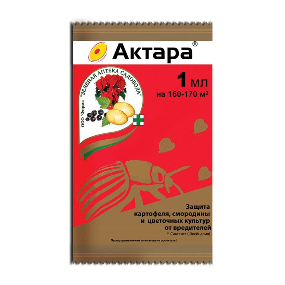 АКТАРА-1мл ампула Защита картофеля, смородины и цветущих от вредителей.