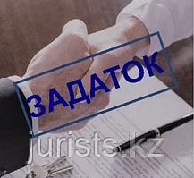 Как правильно оформить задаток