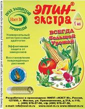 Стимулятор роста и антистресовый адаптоген Эпин Экстра, 1 мл