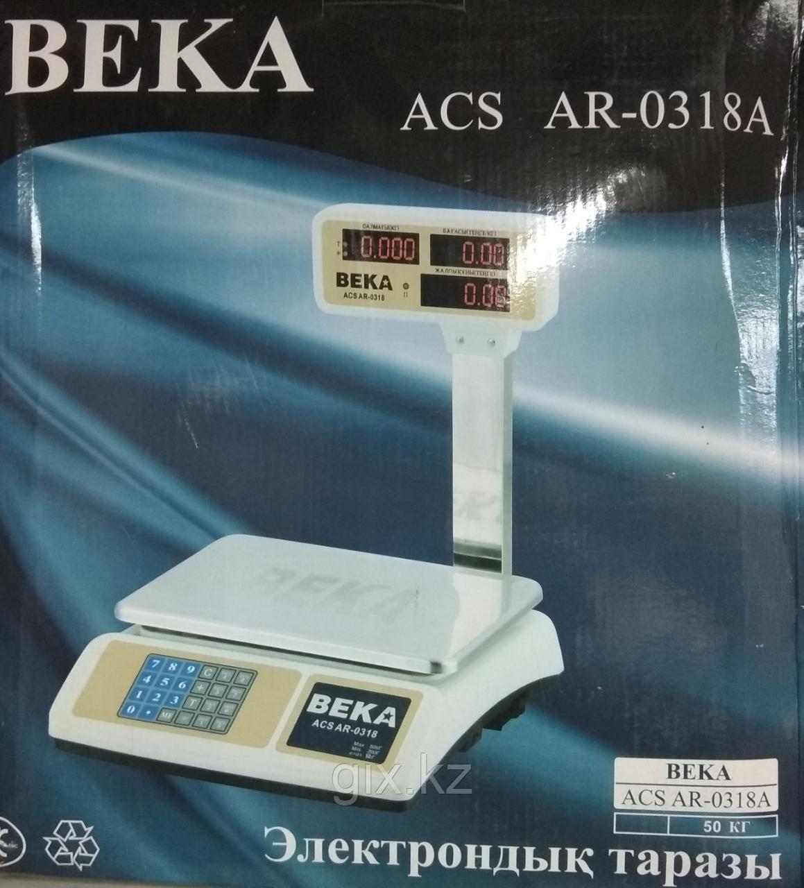 Электронные весы торговые Beka ACS AR-0318A до 50 кг.