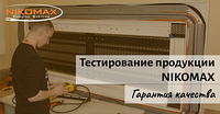 Тестирование кабеля NIKOMAX