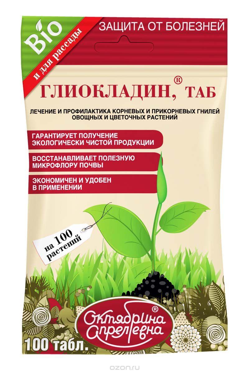 Глиокладин Купить В Гомеле Цена