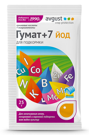 Гумат +7 йод. Удобрение на основе гуминовых кислот для предпосевной обработки и подкормки растений. 25г., фото 2