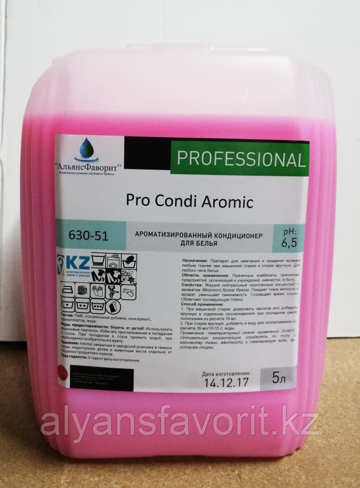 Condi Aromic PRO - кондиционер для белья. 5 литров.РК