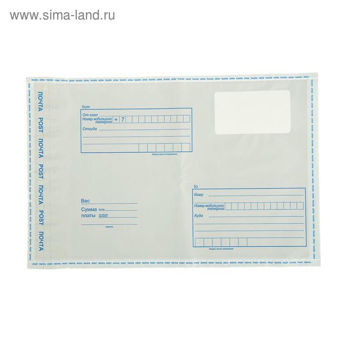 Конверт пластиковый почтовый С5 162 х 229 №2