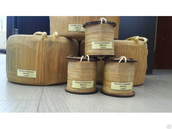 Катушка отключающая ВКЭ-10-М ВИЕЮ.685.452.002-03