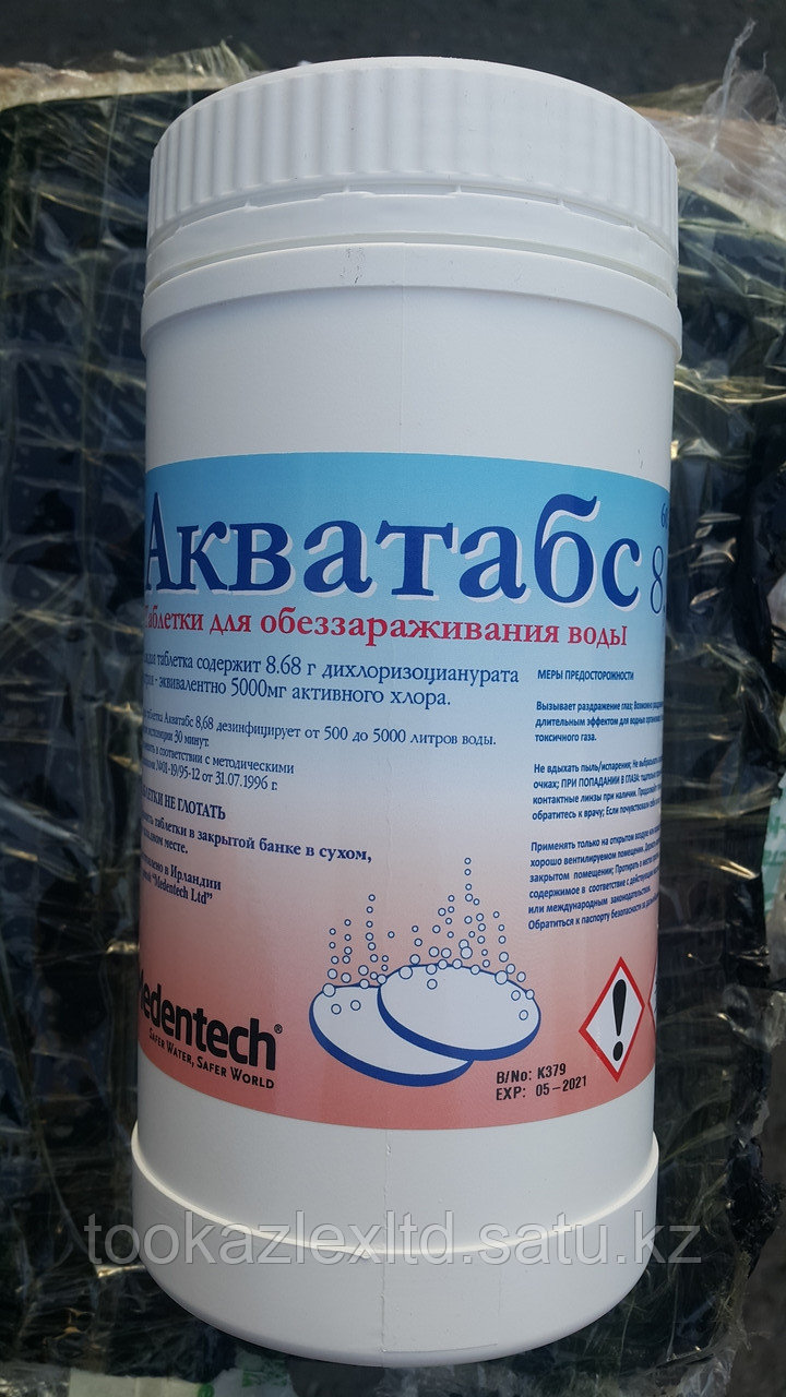 Таблетки Для Обеззараживания Воды Купить
