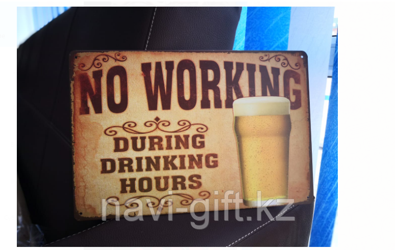 Ретро табличка "Нет времени, выпей пиво"