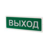 Оповещатель световой Рубеж ОПОП 1-8 12