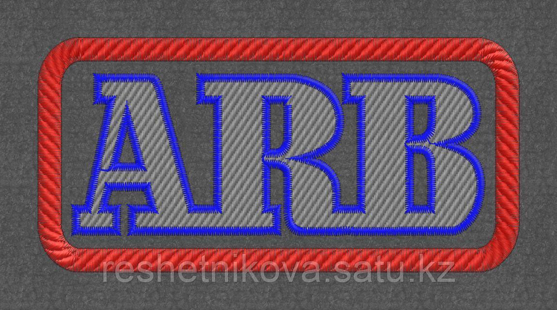 Логотип ARB. Дизайн машинной вышивки