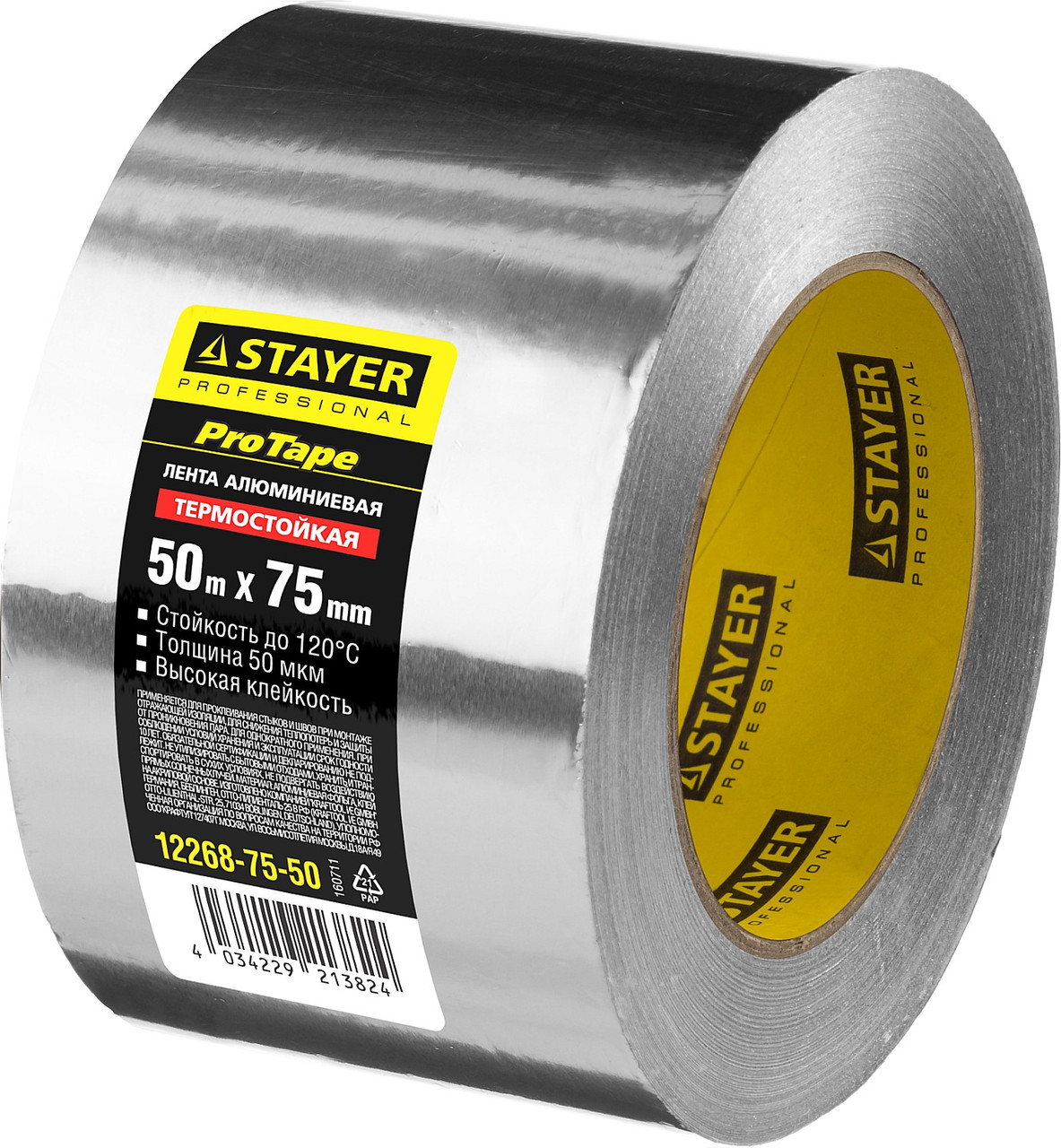 Алюминиевая лента, STAYER Professional 12268-75-50, до 120°С, 50мкм, 75мм х 50м (12268-75-50) - фото 3 - id-p55645616
