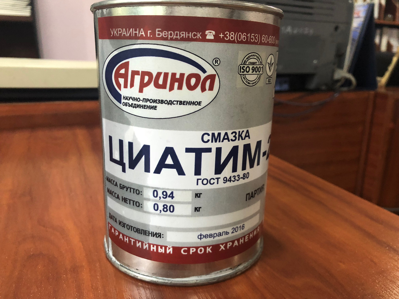 Циатим 201 Характеристики И Применение Цена