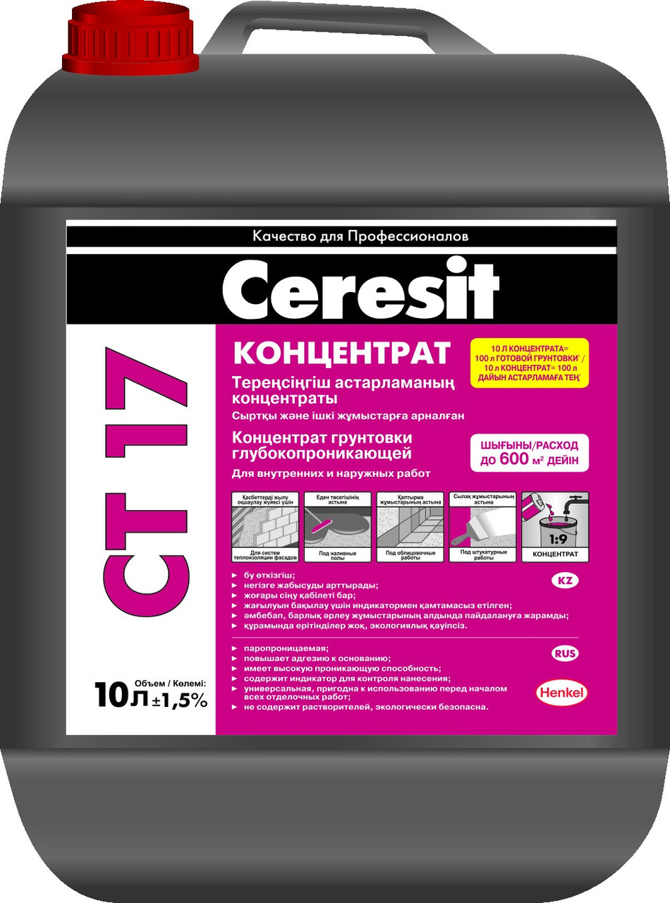 Универсальная грунтовка Ceresit CТ 17 5-10 литров