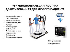 Тренажер Huber 360 MD Система нейромышечной реабилитации, фото 2