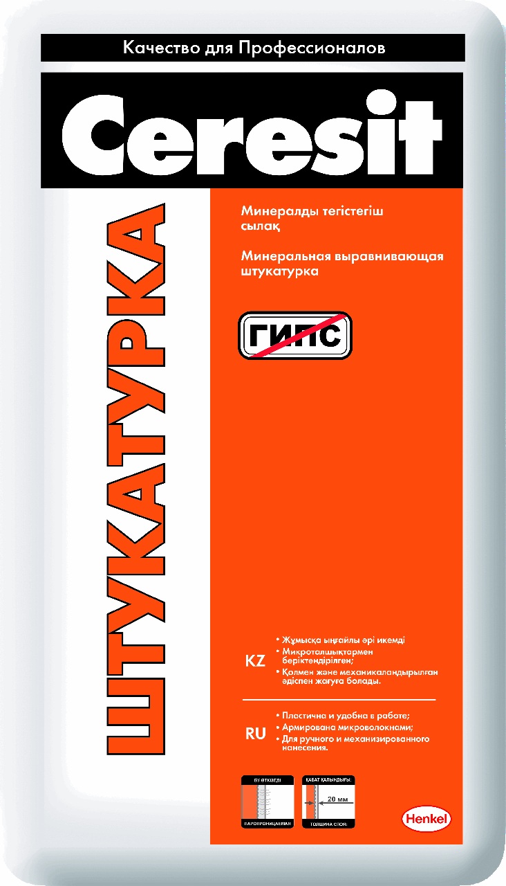 Штукатурка минеральная выравнивающая Ceresit 25 кг