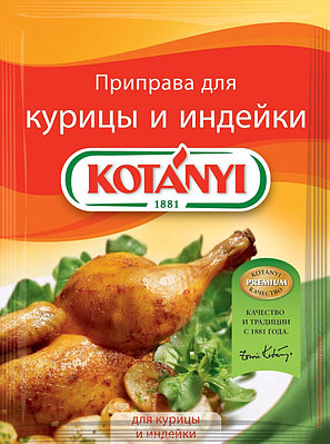 Приправа для курицы и индейки KOTANYI, пакет 30 г