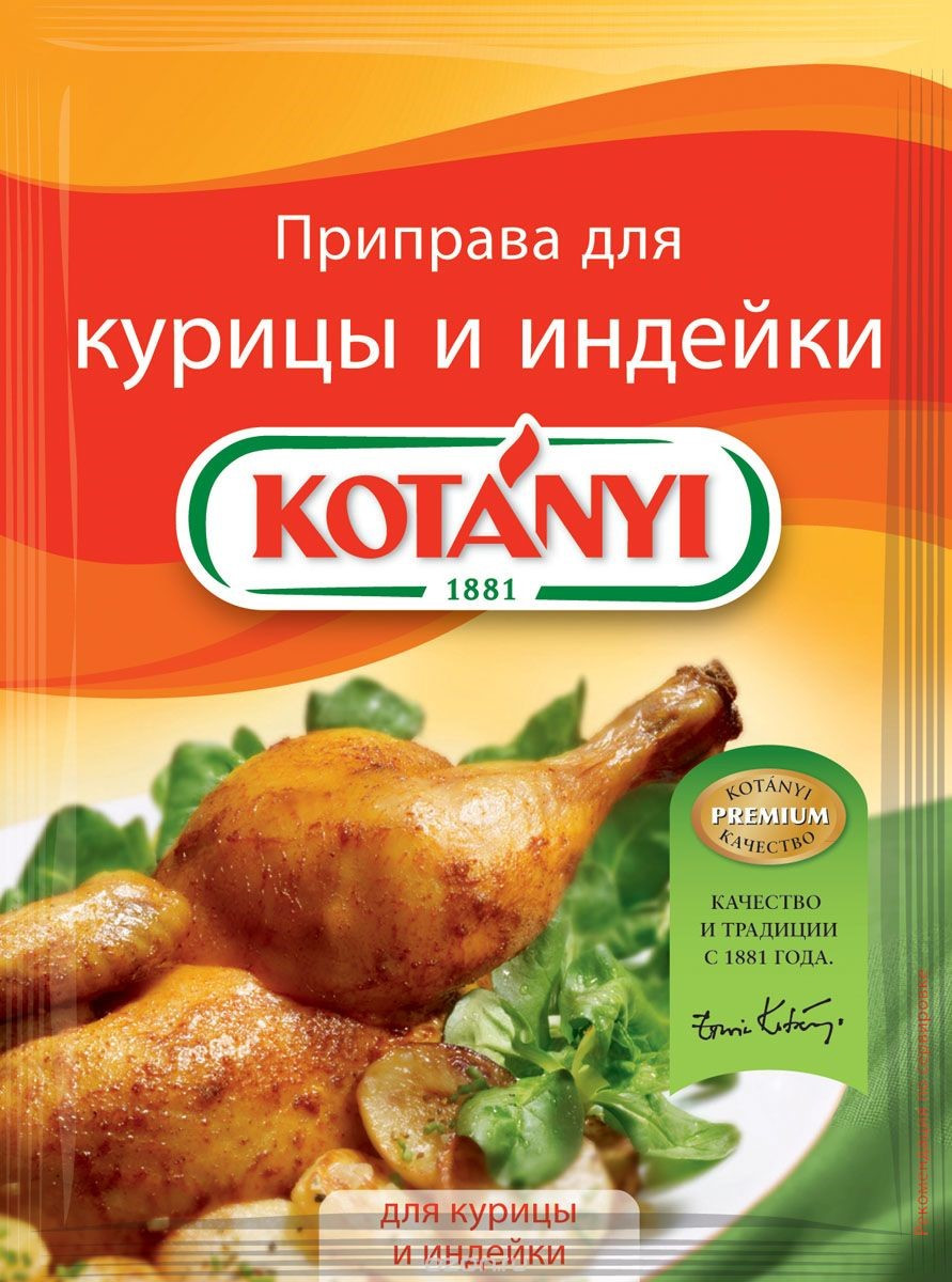 Приправа для курицы и индейки KOTANYI, пакет 30 г - фото 1 - id-p56473250