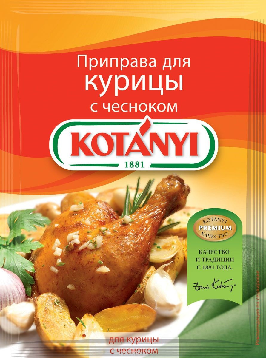 Приправа для курицы с чесноком KOTANYI, пакет 30 г - фото 1 - id-p56473260
