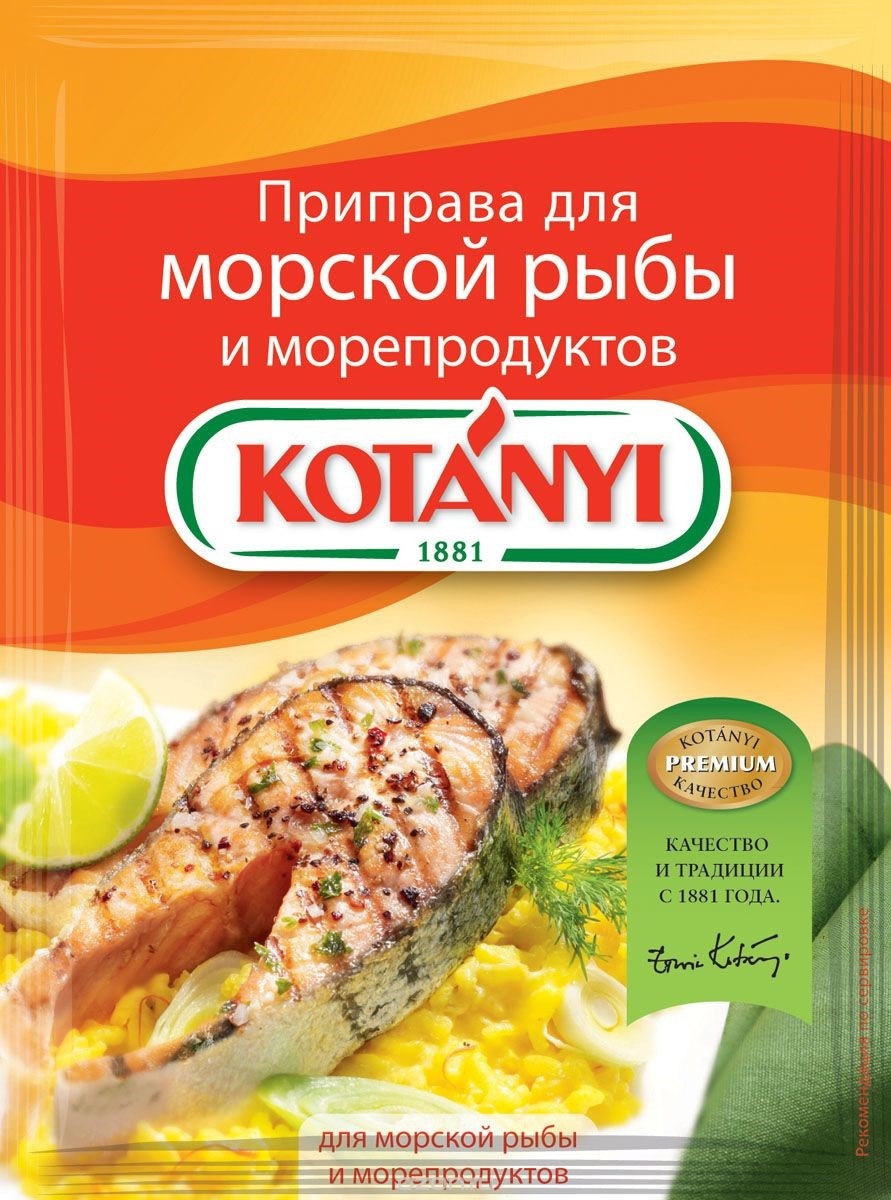 Приправа для морской рыбы и морепродуктов KOTANYI, пакет 30г - фото 1 - id-p56473278