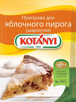 Приправа для яблочного пирога (шарлотки) KOTANYI, пакет 26г