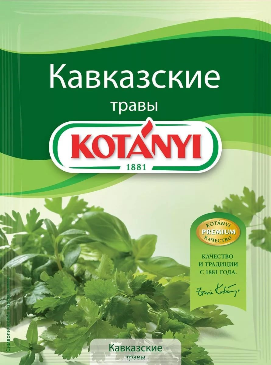Приправа Кавказские травы KOTANYI, пакет 9 г