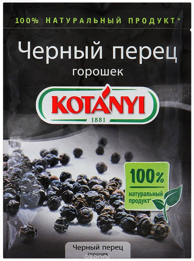 Черный перец горошек KOTANYI, пакет 20г - фото 1 - id-p56473785
