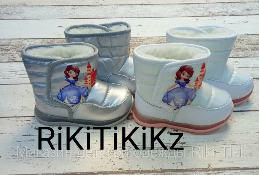 Дутики