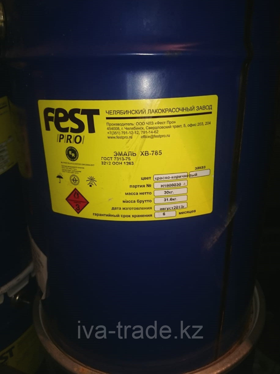 Эмаль ХВ-785 (серая, красно-коричневая, синяя, зеленая, красная) - фото 1 - id-p56508316