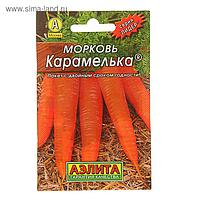 Семена Морковь "Карамелька", 2 г