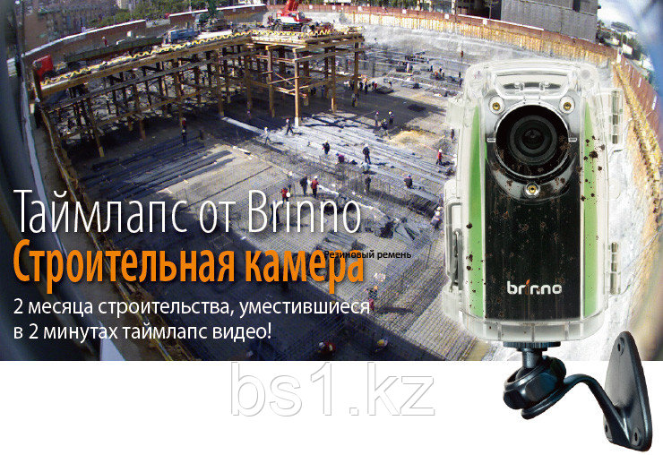 BCC строительная камера