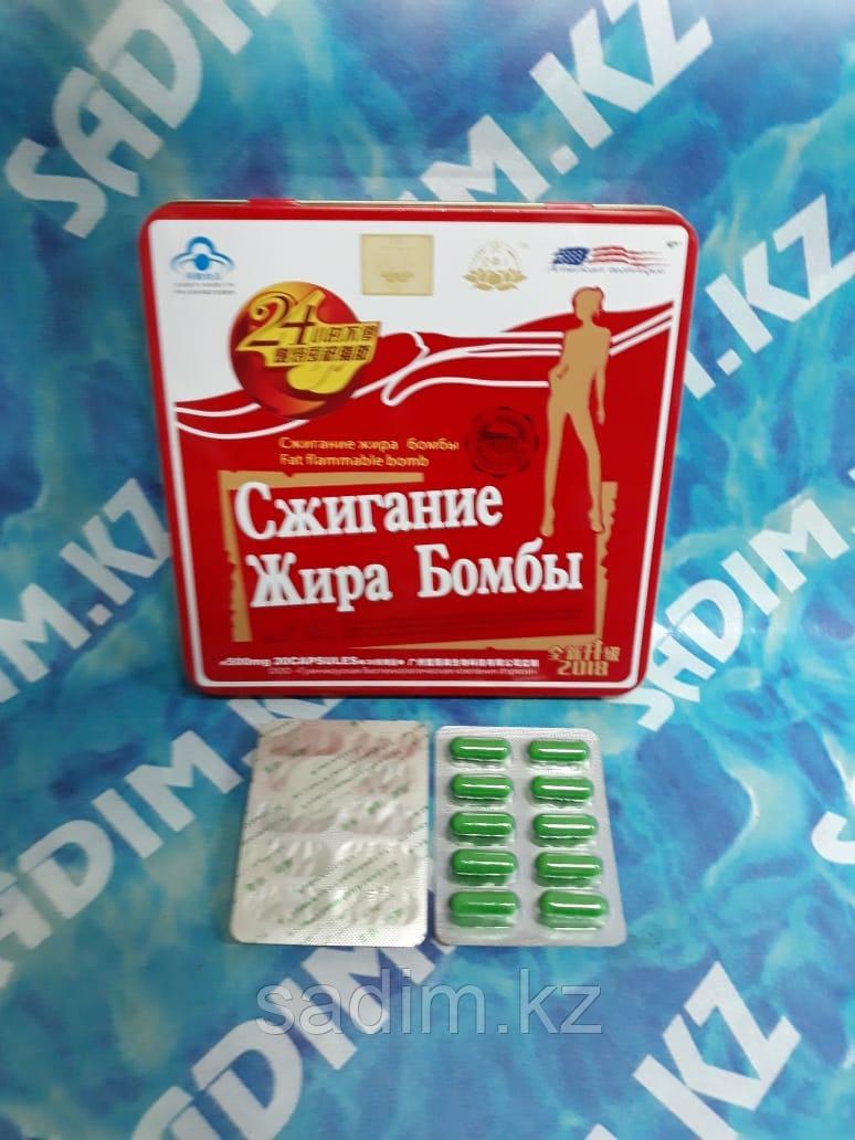 Бомба - Сжигание Жира (Капсулы для похудения)