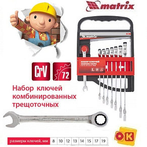 Набор ключей трещеточных комбин.,8 штук Matrix, фото 2