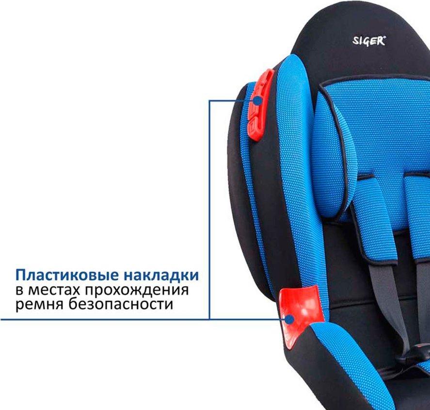 Детское автомобильное кресло SIGER "Кокон ISOFIX" синий - 00 87898 - фото 2 - id-p56549428
