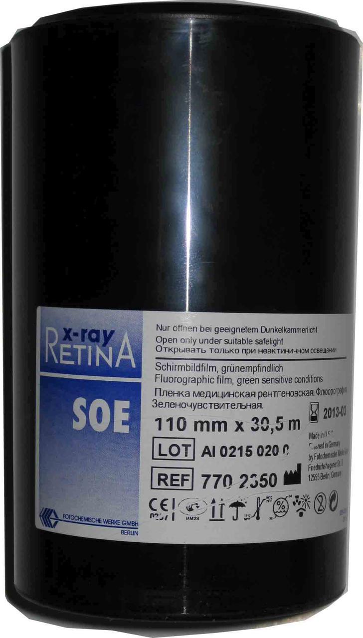 Флюорографическая пленка Retina SOE 110ммх30,5м