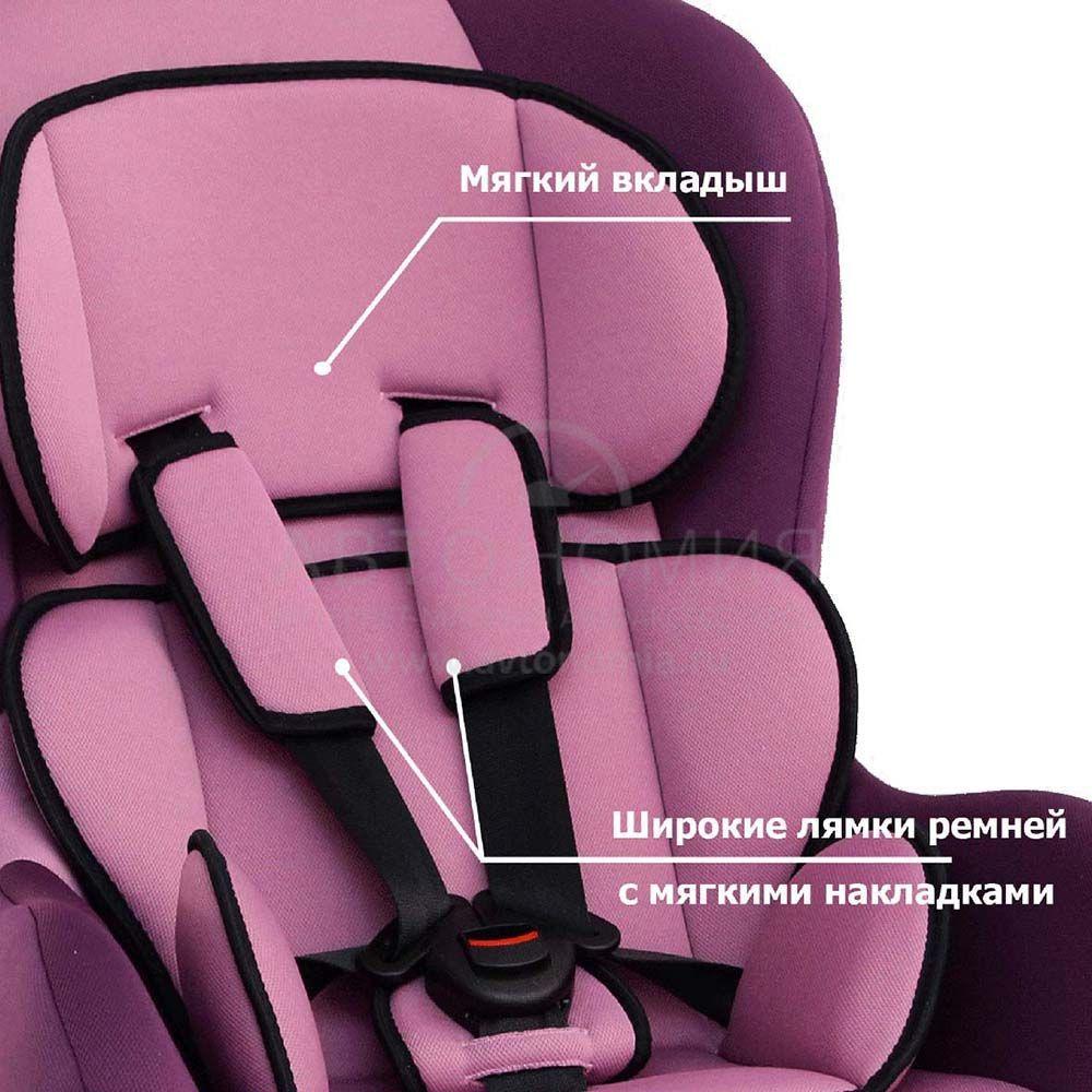 Детское автомобильное кресло SIGER "Наутилус ISOFIX" фиолетовый - 00 87907 - фото 1 - id-p56553534