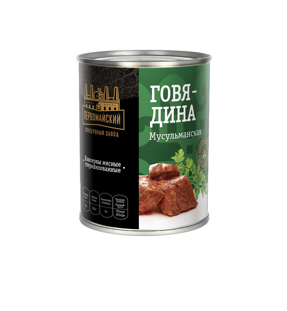 Консервы «Говядина мусульманская»
