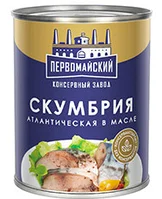 Консервы «Скумбрия в масле» 240 гр